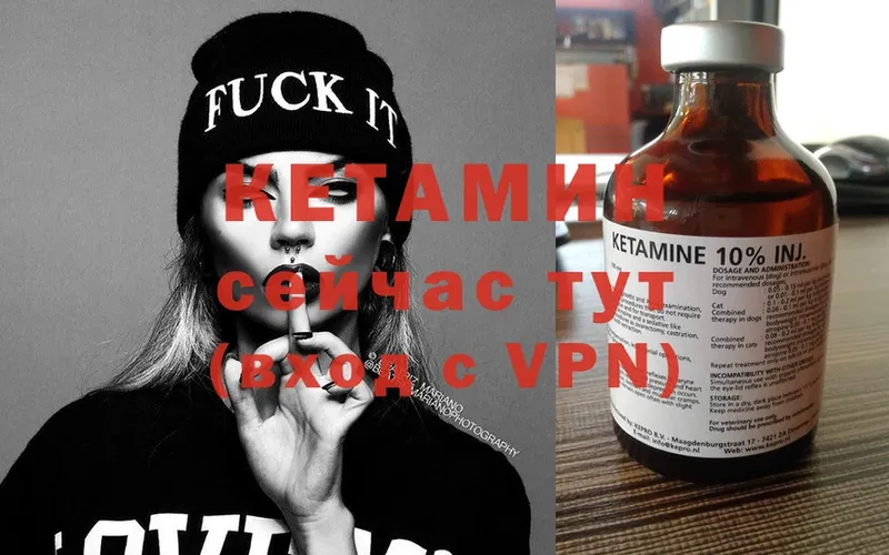 Кетамин ketamine  Благодарный 